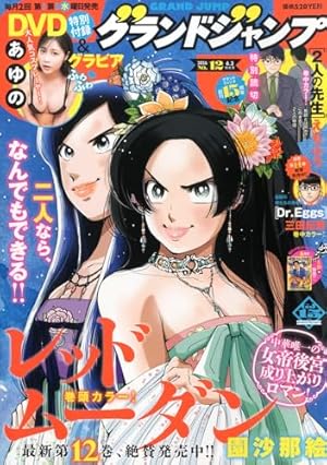 週刊少年ジャンプ (21号) |本 | 通販 | Amazon